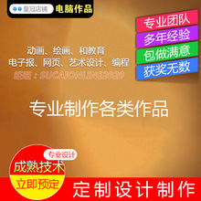 創(chuàng)意無(wú)限 中學(xué)生如何入門(mén)網(wǎng)頁(yè)制作與電腦動(dòng)畫(huà)設(shè)計(jì)